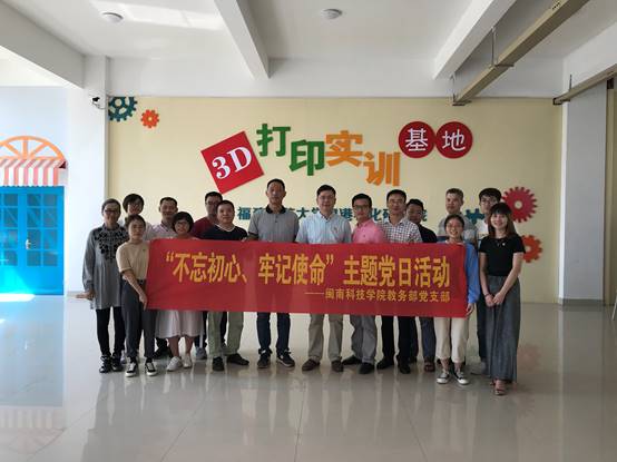说明: C:\Users\Lenovo\Desktop\10.16开元网页版：产教融合 推动应用型发展\10.17教务部党支部\照片\照片\26.jpg